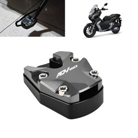 FOR ADV 150 ADV150 adv150 2020 2021 2022サイドスタンド拡大プレートキックスタンドエクステンション用のオートバイアクセサリ