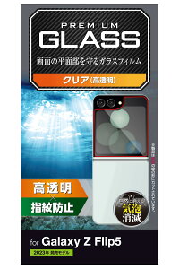 �G���R�� Galaxy Z Flip5 SC-54D SCG23 �K���X�t�B���� �d�x10H ���� �w��h�~ �N���A PM-G234FLGG