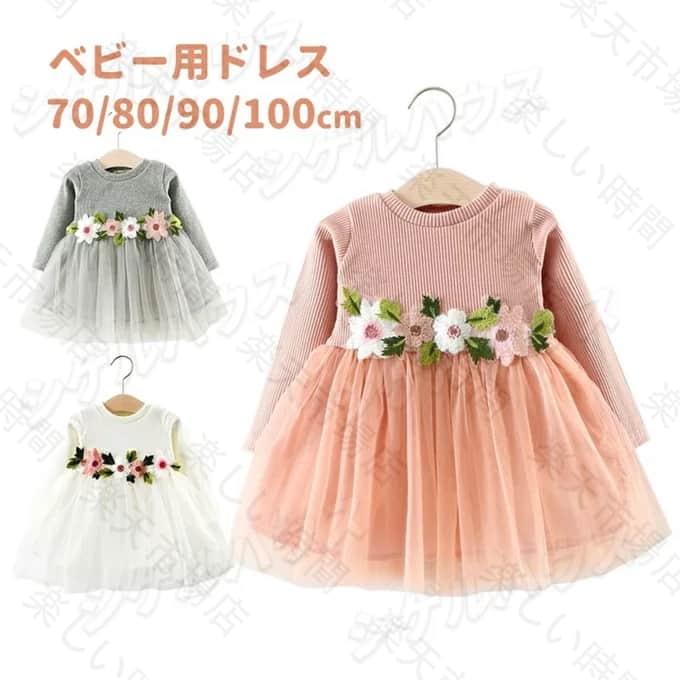 100 子供ドレス ベビードレスの人気商品・通販・価格比較 - 価格.com