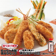 選べるセット！めっちゃ大阪☆串カツセット（7種合計35本+ソース180ml1本）(串揚げ)【送料無料】串カツ …