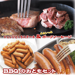 BBQ̂ƂZbg1.5{yqЂƂXe[L (500g×2)|[N\[Z[W(1kg×1)zLv@ē@p