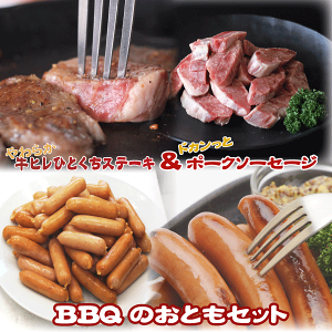 BBQ̂ƂZbgyqЂƂXe[L (500g×1)|[N\[Z[W(1kg×1)zLv@ē@p