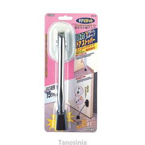 マグネット式ドアストッパー ストロングタイプ DMDP151-1