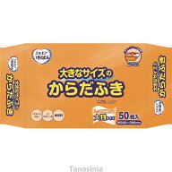 エルモア いちばんからだふきウェットタオル 50枚入 1袋 介護用品