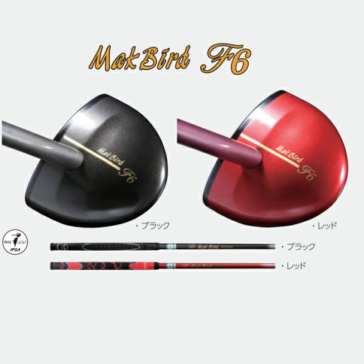 楽天市場】PGクラブ マクバードF6 パークゴルフ NITTAX ニッタクス 