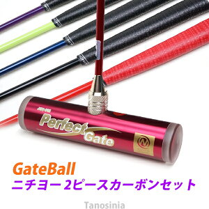 Q[g{[  Q[g{[pi Q[g{[ XeBbN wbh P[XZbg i[fj j`[ J[{Vtg JTHNK JbN 2s[X NICHIYO Gate ball pb-gb