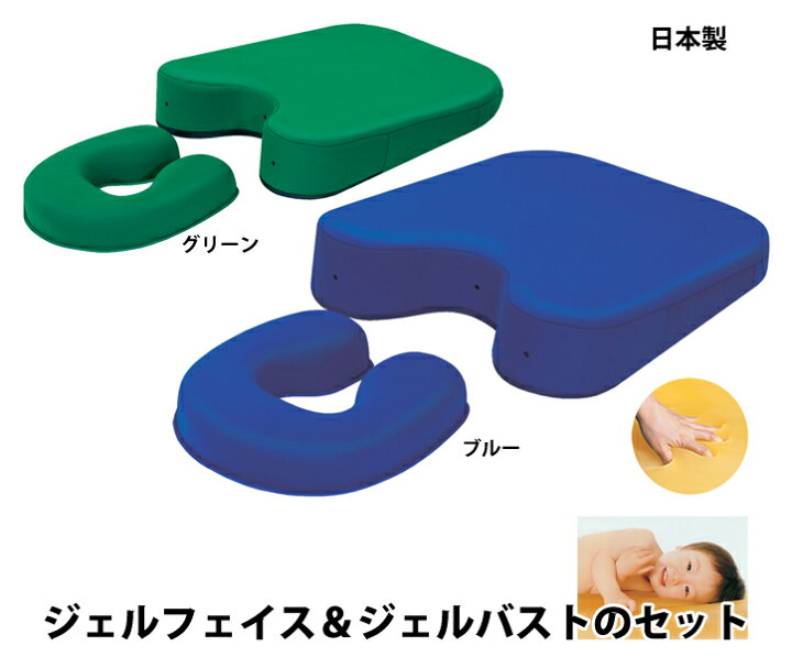 楽天市場】業務用ベッド フェイスマット ジェルフェイス＆ジェルバスト 