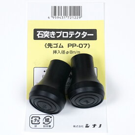 楽天市場 シナノ ポール キャップの通販