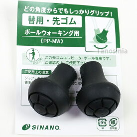 楽天市場 シナノ ポール キャップの通販