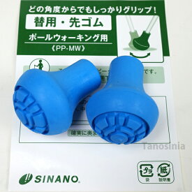 楽天市場 シナノ ポール キャップの通販