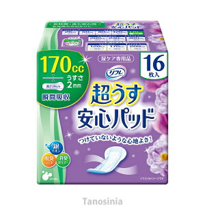 リフレ 超うす安心パッド 170cc/17954 16枚 介護用品 大人用介護おむつ