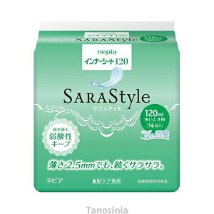 インナーシート120/IS120D 16枚×18袋 1ケース 介護用品 大人用介護おむつ
