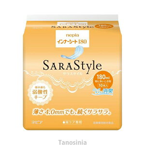 インナーシート180/IS180D 10枚×24袋 介護用品 大人用介護おむつ