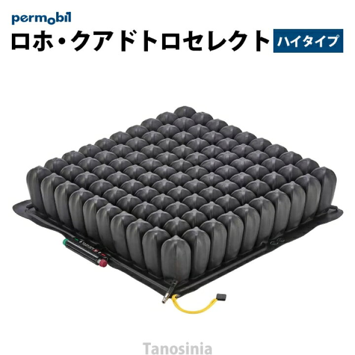 楽天市場】ロホ・クァドトロセレクト ハイタイプ 8×8 クッション 幅38 