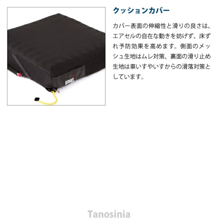 楽天市場】ロホ・クァドトロセレクト ハイタイプ 8×8 クッション 幅38  