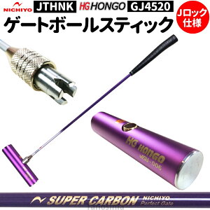 y݌Ɉ|Z[z ݌Ɍ ݌ɏ i Q[g{[  Q[g{[pi Q[g{[ XeBbN Q[g{[Nu wbh Vtg HONGO GJ4520 j`[ JTHNK  ss-gb