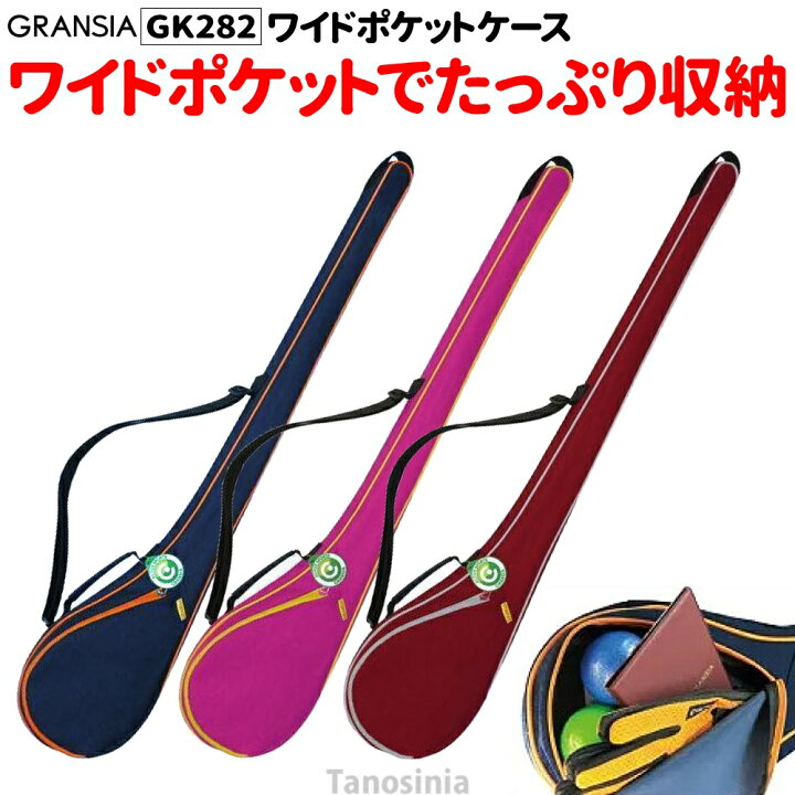 楽天市場】グラウンドゴルフ用品 道具 グラウンドゴルフ クラブ ケース 
