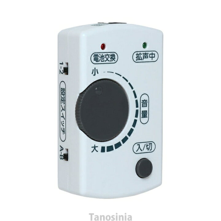 楽天市場 電話用拡声器 最大40db増幅タイプ Dsp Am01 介護用品 電話 拡声器 声を大きくする 声が聞こえにくい 声が小さい 介護用品 健康スポーツタノシニア