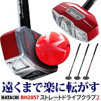 グラウンドゴルフクラブ ハタチ ストレートドライブクラブ2 BH2857 HATACHI グランドゴルフ 用品 用具 グランドゴルフクラブ 人気 おすすめ