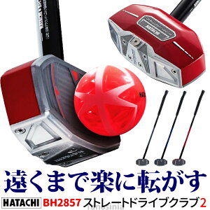 �O���E���h�S���t�N���u �n�^�` �X�g���[�g�h���C�u�N���u2 BH2857 HATACHI �O�����h�S���t �p�i �p�� �O�����h�S���t�N���u �l�C �������� ss-gg �h�V�̓�