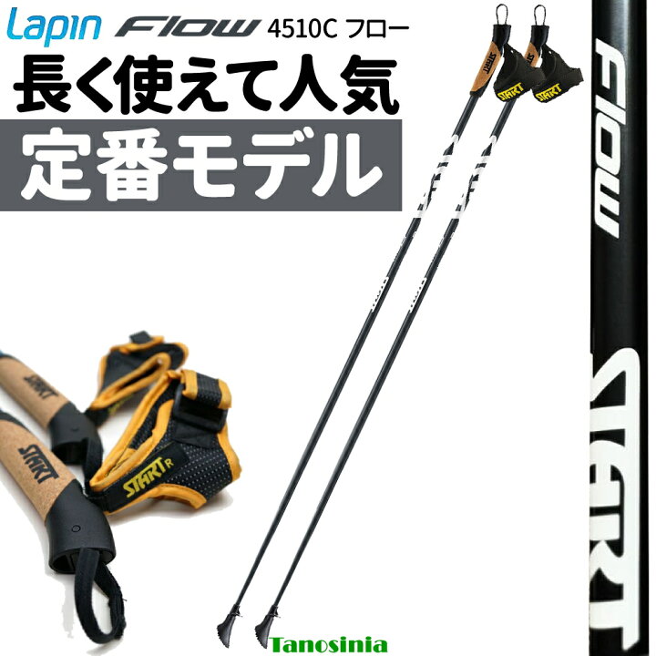 楽天市場 しなり少 グラスファイバー 長さ固定 ノルディックウォーキングポール Lapin ラピン フロー ブラックグレイ アグレッシブタイプ 4510c 介護用品 健康スポーツタノシニア 楽天市場 しなり少 グラスファイバー 長さ固定 ノルディックウォーキングポール Lapin ラピン フロー ブラックグレイ アグレッシブタイプ 4510c 介護用品 健康スポーツタノシニア