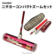 楽天市場】ゲートボールスティック ボールセットの通販