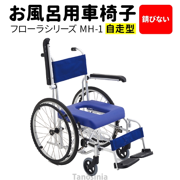 シャワーキャリー 車椅子 介護用品 入浴介助 超安い販売中 www.m