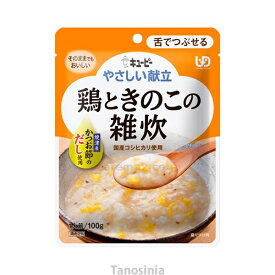 キユーピーやさしい献立3 キューピー 介護食 Y3-48 鶏ときのこの雑炊 / 54672 100g 区分3 舌でつぶせる