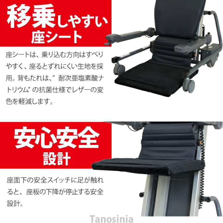 楽天市場】介護 電動 椅子 座椅子 昇降 肘付 立ち上がりやすい 