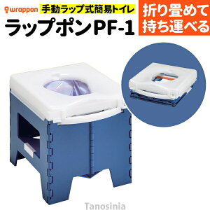 ً}ȈՃgC bv| PF-1 PF1SE002JH hЃObY ЊQEnk΍ ЊQp ȈՃgC ܂ Ԉړ AEghA Lv ^ y 