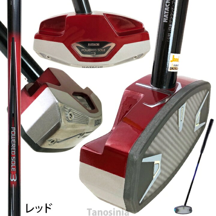 楽天市場】グラウンドゴルフクラブ ハタチ パワードソールクラブ3  
