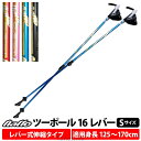 ノルディックウォーキングポール 女性向け ナイト工芸 ツーポール16レバーSサイズ アルミシャフト 伸縮 NWP-2161602-s…