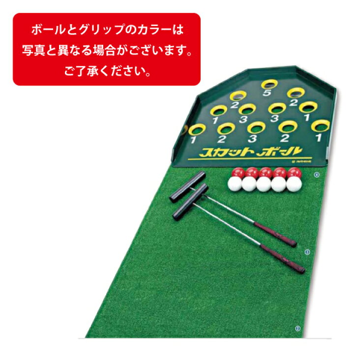 楽天市場】在庫あり スカットボールセット NH4100 羽立工業 
