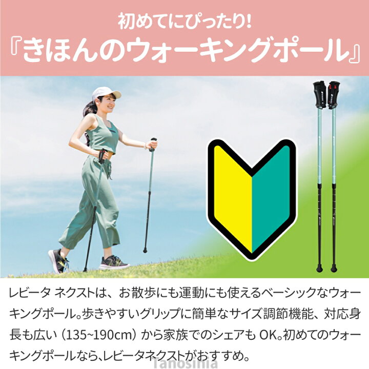 楽天市場】ウォーキングポール 高齢者 伸縮 初心者向け 定番 歩き 
