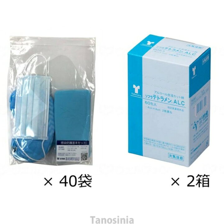 楽天市場】感染防護基本セット 40袋入+ALカット綿2箱入 防護服 個人 