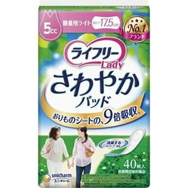 ライフリー さわやかパッド 微量用ライト / 55479 40枚 1袋 ユニ・チャーム 介護用品