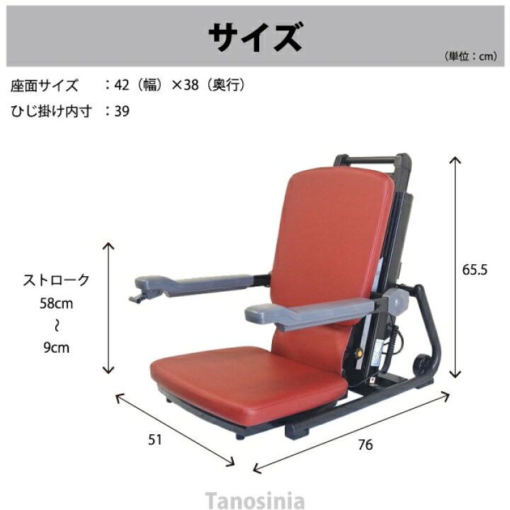 楽天市場】介護 電動 椅子 座椅子 昇降 肘付 立ち上がりやすい 