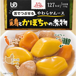 エバースマイル ムース食 鶏とかぼちゃの煮物風ムース（115g） 区分3 舌でつぶせる 介護食品 カップ入りムース食