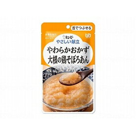 キユーピーやさしい献立3 キューピー 介護食 Y3-3やわらかおかず 大根の鶏そぼろあん 31759 80g 区分3 舌でつぶせる THA