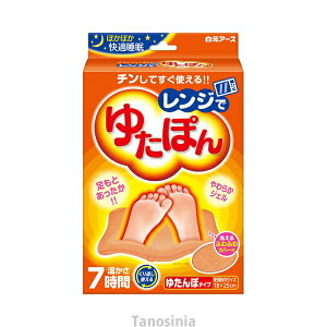 レンジでゆたぽん レギュラーサイズ 簡単 湯たんぽ 電子レンジ ジェル 洗える カバー付 くり返し使用 K22-1