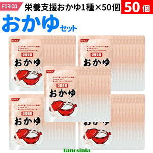 介護食 介護 食事 セット 高齢者 お年寄り お粥 粥 かゆ おかゆセット 備蓄 防災 栄養支援 おかゆ 560405 200g ホリカフーズ