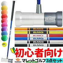 楽天市場】マレットゴルフ クラブの通販