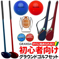 楽天市場】グランド ゴルフ 5点セット（スポーツ・アウトドア）の通販