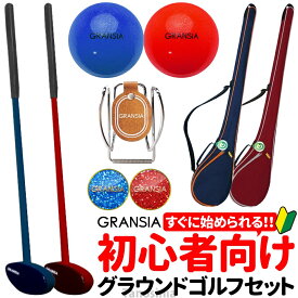 グラウンドゴルフ用品 グランドゴルフ用品 用具 道具 グラウンドゴルフ グランドゴルフ セット 入門用 初心者 ビギナー クラブ 84cm 左右兼用 ボール マーカー ホルダー ケース 5点セット グランドゴルフ ss-gg-al