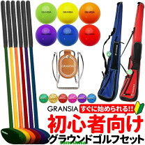 楽天市場】アシックス グラウンドゴルフ 8ホールセットの通販