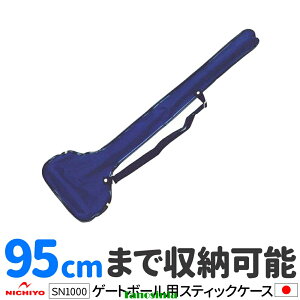 Q[g{[pi Q[g{[ XeBbNP[X [ obO c[s[XO^CvpP[X SN1000 HONGO Gate ball