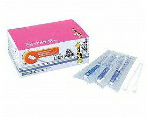 口腔ケア綿棒 50本入川本産業 介護用品 マウスピュア お口 マッサージ 清掃 嚥下障害 清拭 口腔ケア 介護 介助 病院 施設