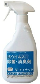 除菌・消臭剤 V-アイナック 500mL