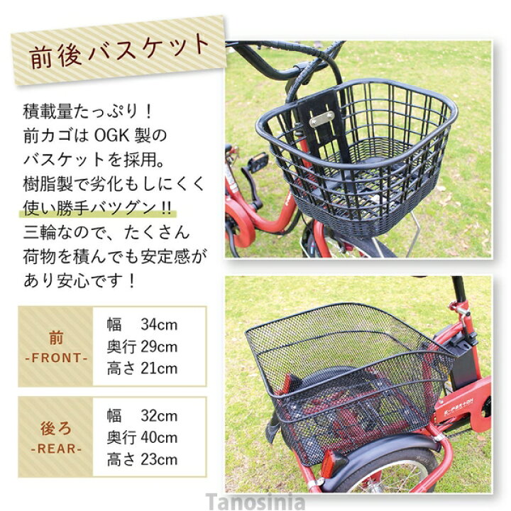 楽天市場】電動自転車 三輪車 高齢者向け シニア 大人用 三輪 電動 