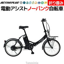 楽天市場】ノーパンク（電動アシスト自転車｜自転車・サイクリング 